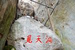 青岛崂山仰口景区