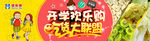 开学干果欢乐购
