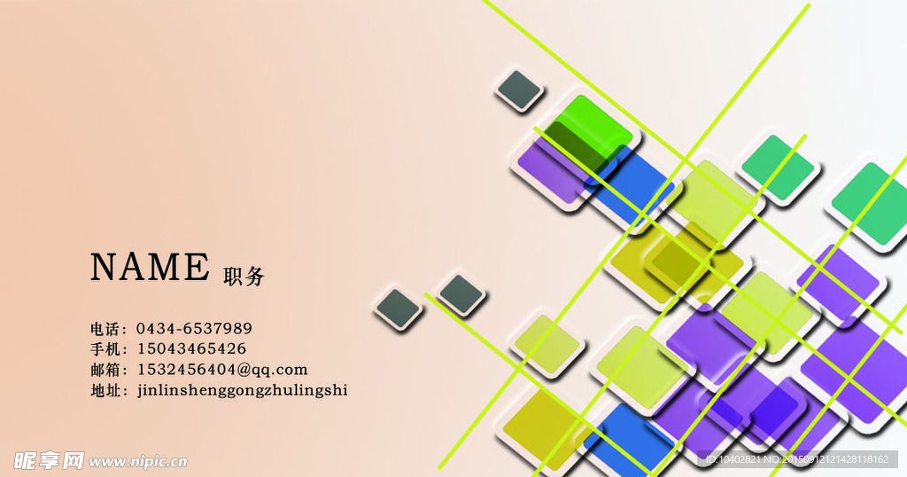 李紫薇名片