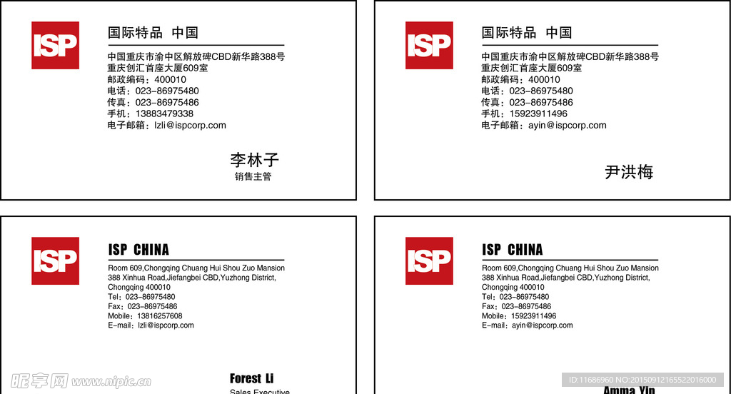 国际特品名片