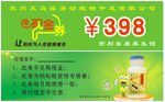 现金券