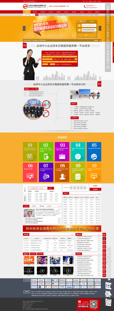 北京立合互联科技有限公司