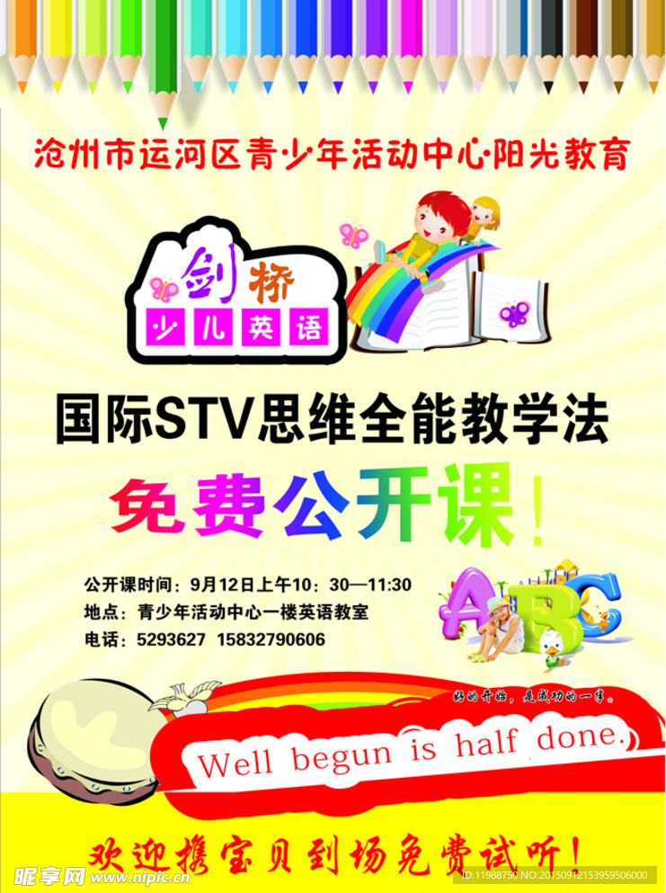 英语彩页