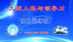 九型人格与领导力