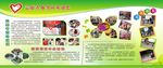 企业宣传栏