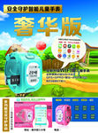 儿童手表印刷品