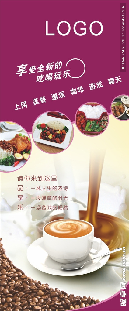 展架海报
