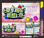 新品上市