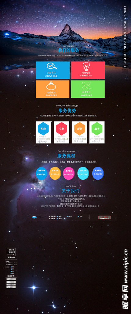 梦幻科技工作室首页模板