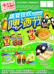 啤酒节海报设计