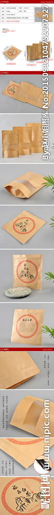 茶叶包装描述