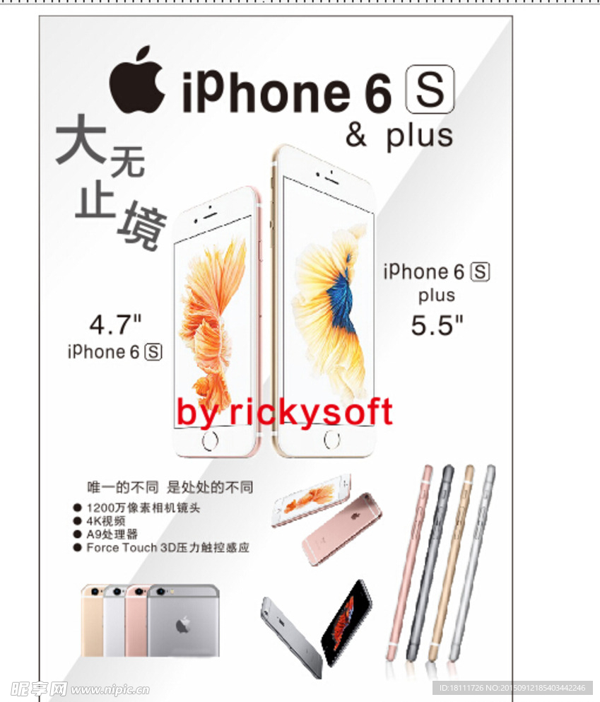 iphone6s广告