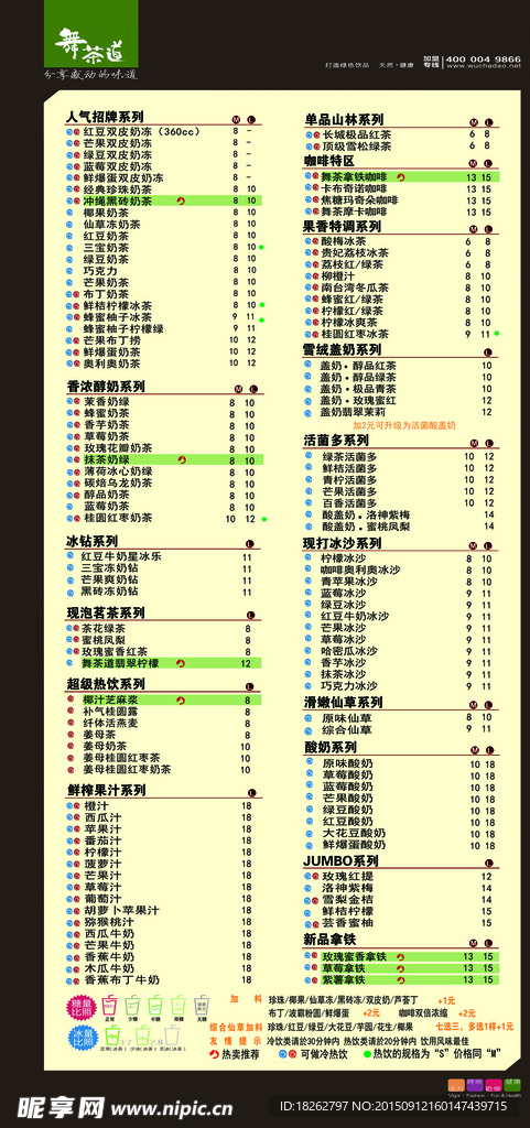 舞茶道展板