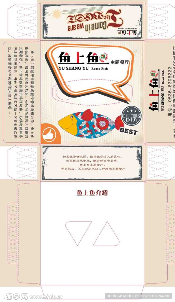抽纸盒