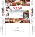 抽纸盒