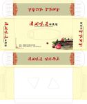 抽纸盒