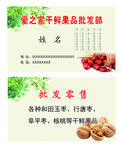 中国风名片