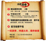 牛皮纸招聘