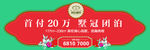 团泊湖墅标志