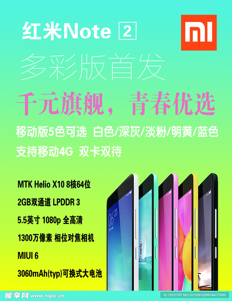 红米灯箱