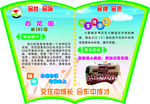 班级文化牌