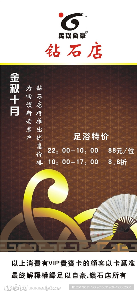 中秋展架