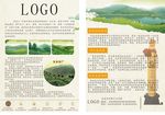 茶叶宣传单