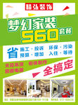 装饰公司A4单页
