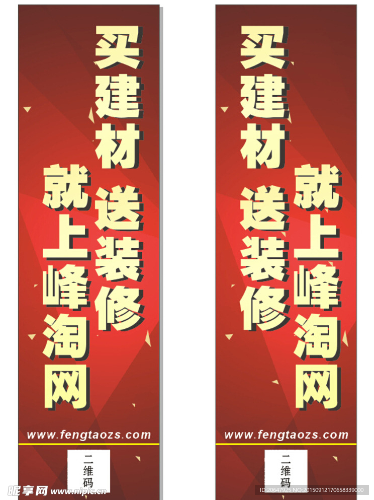 峰淘装饰门贴