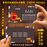 白酒名片