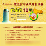 代金券