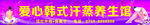 养生馆门头