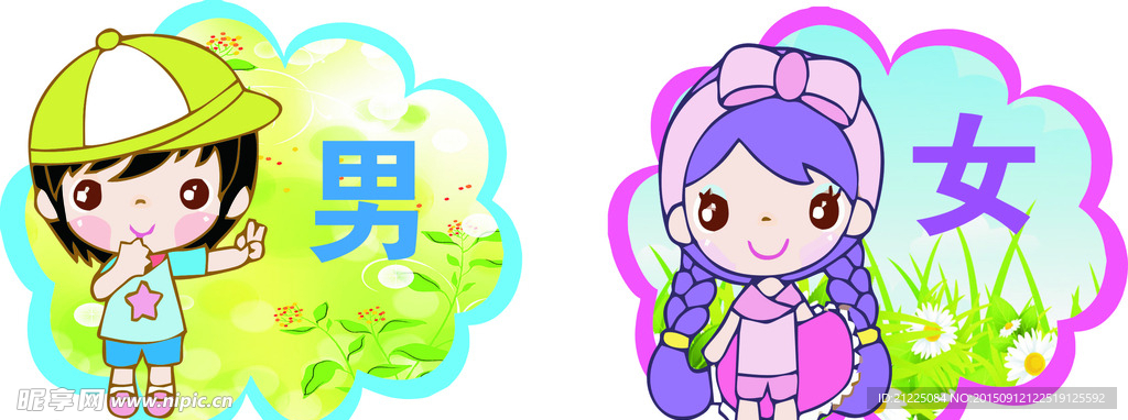 厕所标牌