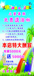 洗浴展架