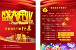 开业活动