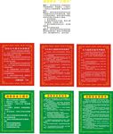 消防安全