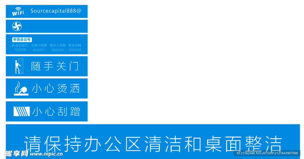 标识 提示牌