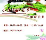 营业时间