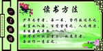 图书馆展板 心灵丝语