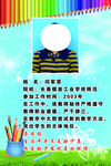 美术教师简介