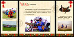 马年文化系列展板 蒙古马文化