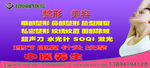 整形 美容 宣传喷绘布 超声刀