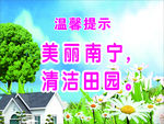 温馨提示