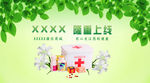 药店微信商城上线banner图