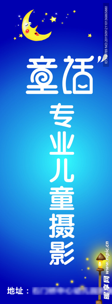 童话摄影海报