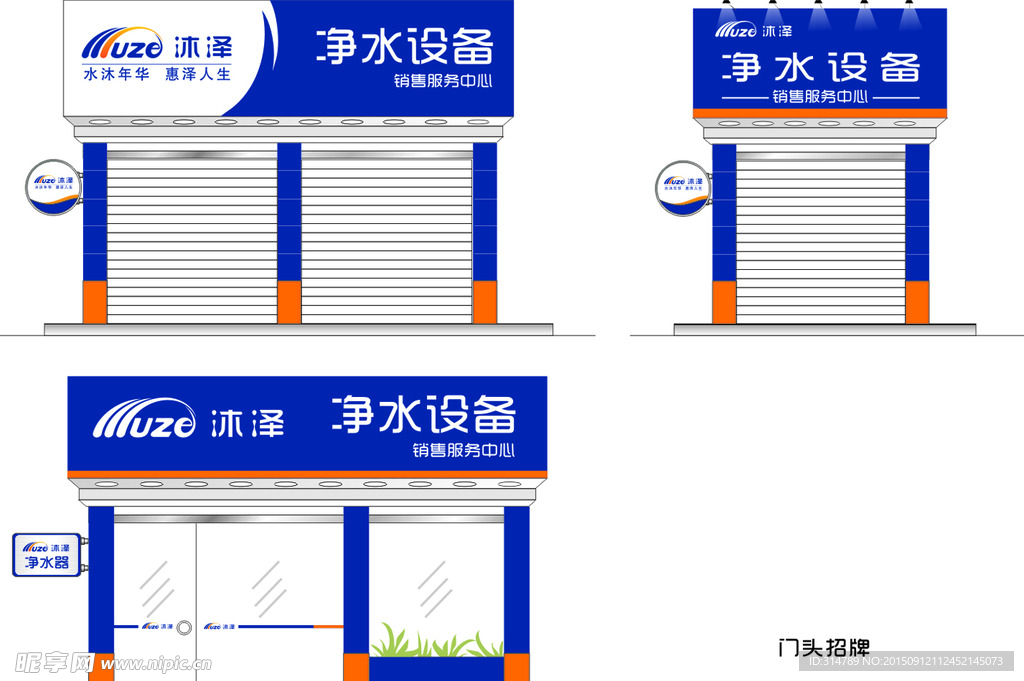 门头招牌效果图