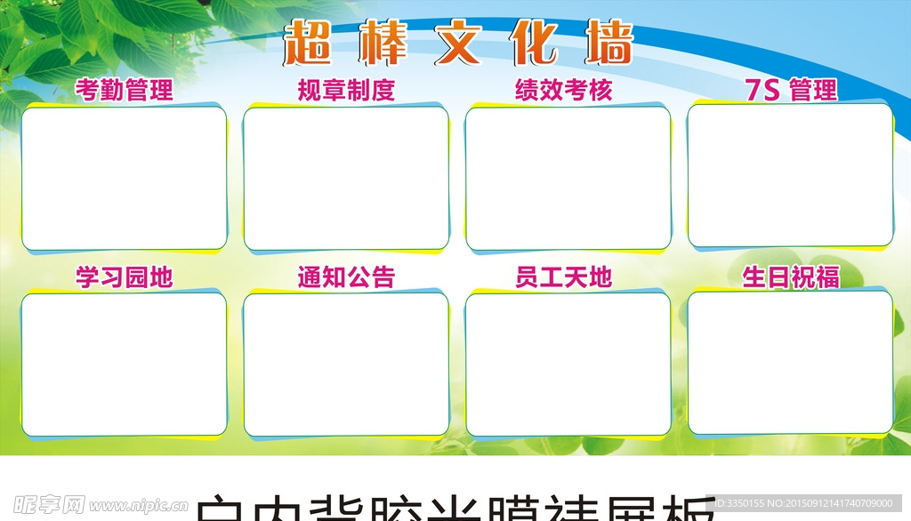 文化墙海报展板
