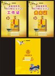 五粮窖龄酒证件