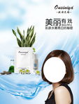 欧诗尼雅 化妆品 海报 宣传单