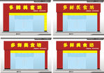美食坊 吸塑字